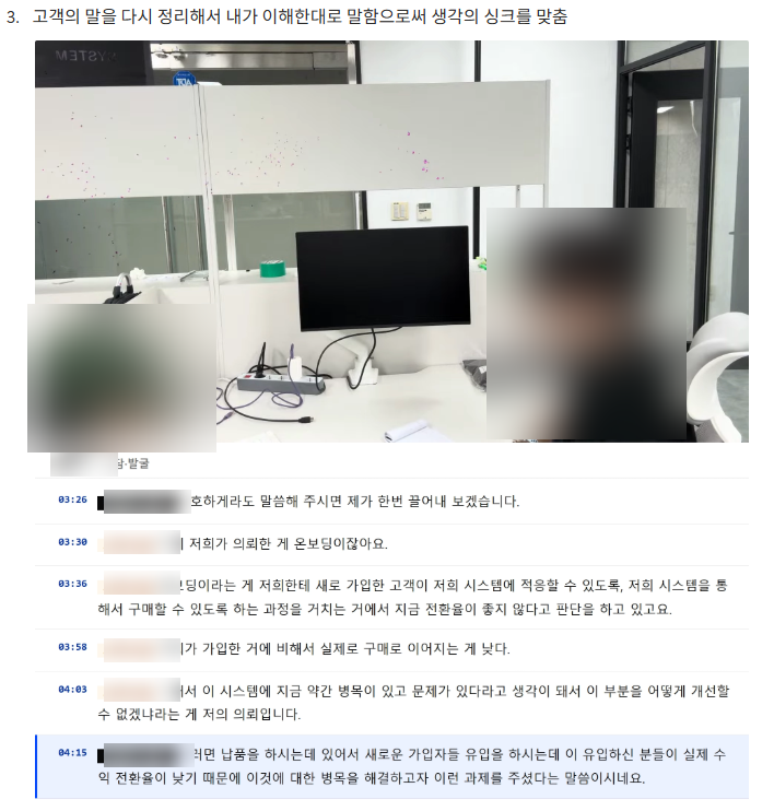 강민서 박사 실전 피드백 기록 5